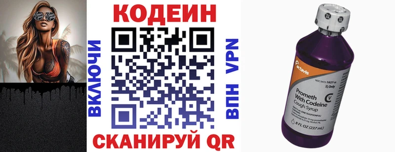 мега ссылка  Нововоронеж  shop состав  Codein напиток Lean (лин) 