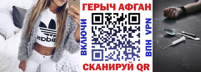 ГЕРОИН афганец  купить наркотик  Нововоронеж 