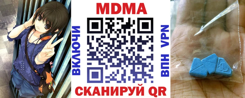 купить закладку  Нововоронеж  МДМА Molly 